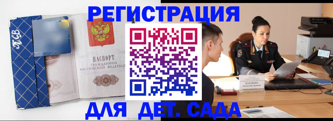 временная регистрация купить в Эртили
