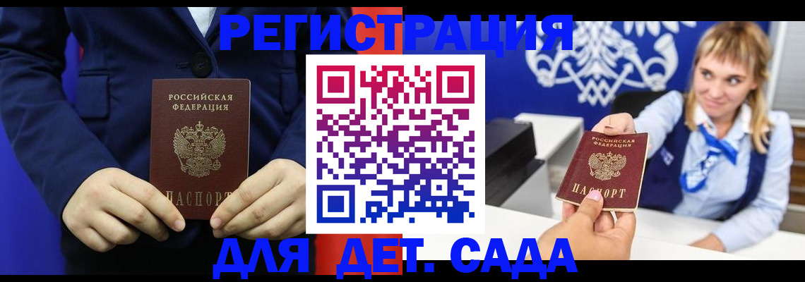 временная регистрация в квартире в Эртили