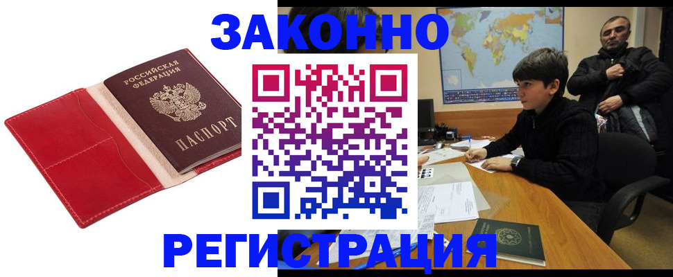 временная регистрация адрес в Эртили