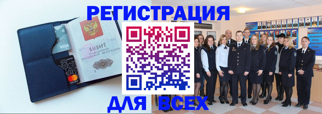 временная регистрация законно в Эртили