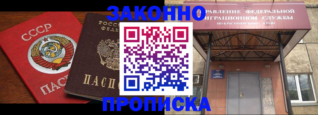 временная регистрация законно в Эртили